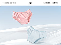 口袋旅行 & 一次性内裤 静物拍摄 N45