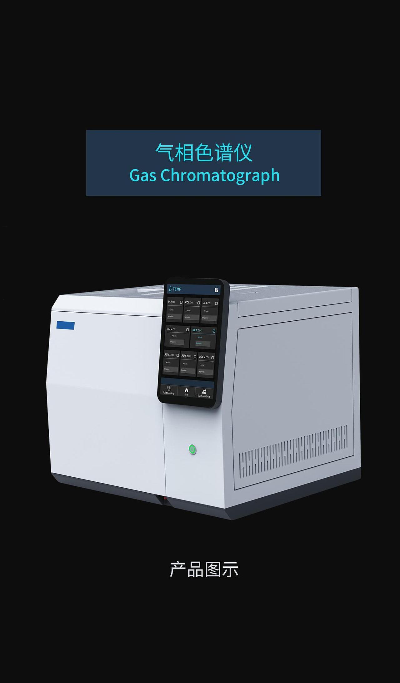 HMI for Science | 高端科学仪器-气相色谱仪