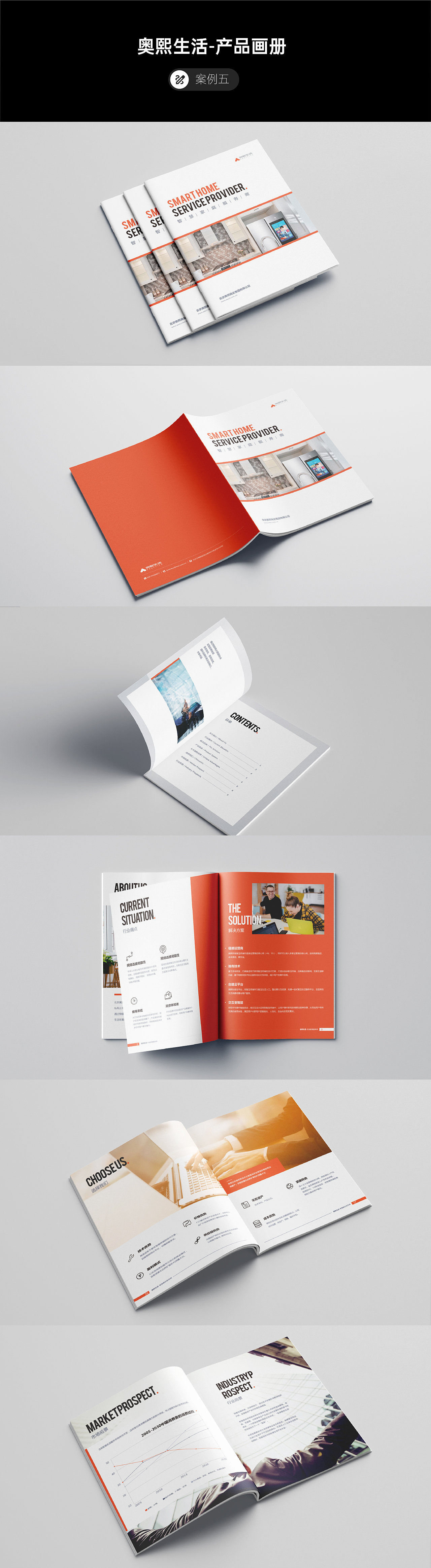 科技画册设计整理（图ZMzk2NDQwNjg0） - 书籍/画册 - 站酷设计师青苹果ZHT原创素材 - 站酷ZCOOL