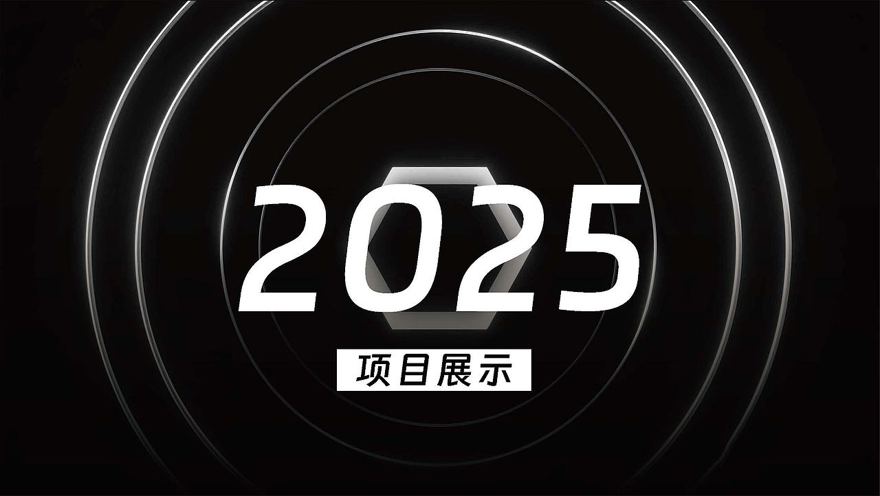 2025作品整合（图ZMzk2NDQzNzA0） - 包装 - 站酷设计师超宇宙力原创素材 - 站酷ZCOOL