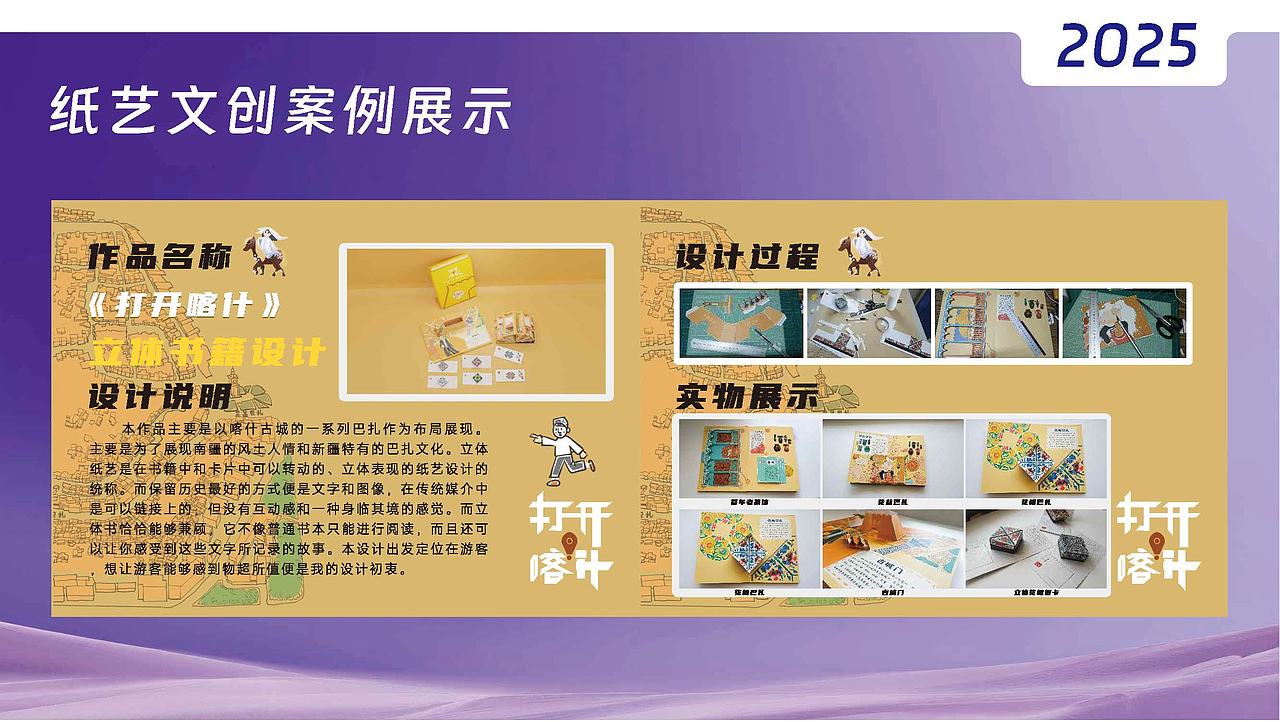 2025作品整合（图ZMzk2NDQzNzQw） - 包装 - 站酷设计师超宇宙力原创素材 - 站酷ZCOOL