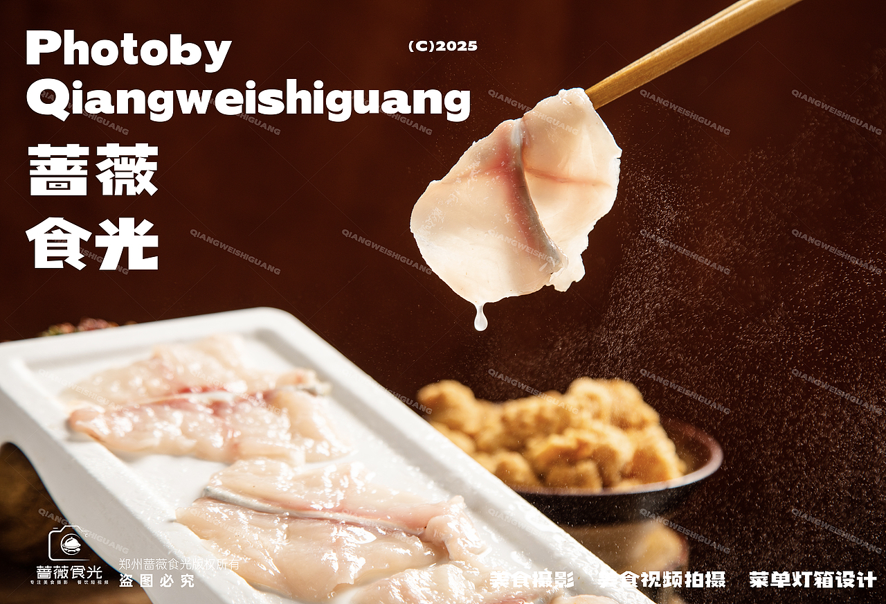 馋猫鲜鱼自助火锅拍摄