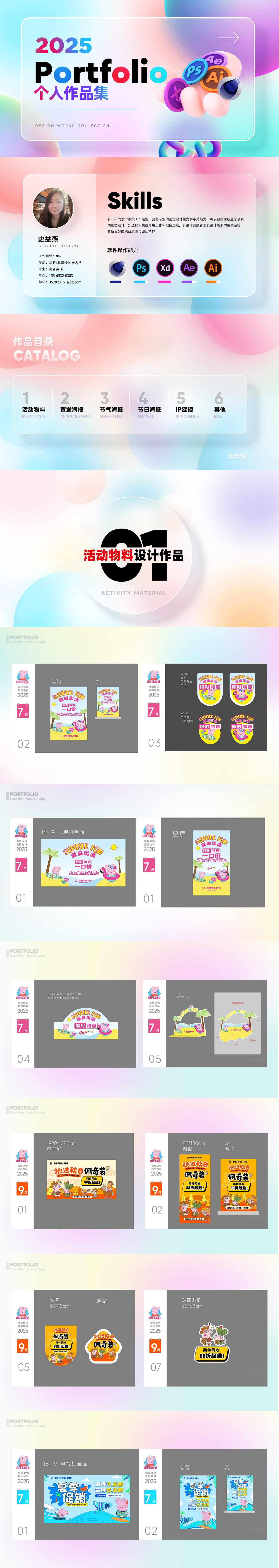 平面设计作品集2025（图ZMzk2NDQ0MTky） - 海报 - 站酷设计师我是诗言ShiYan原创素材 - 站酷ZCOOL