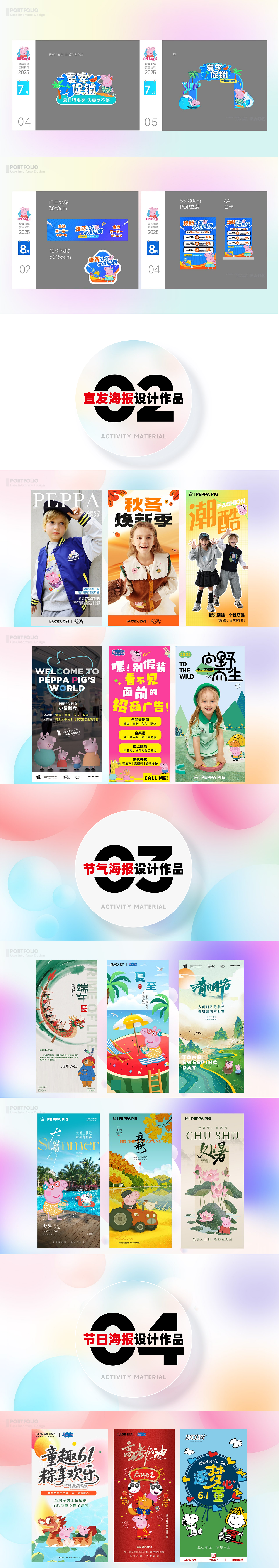 平面设计作品集2025（图ZMzk2NDQ0MTk2） - 海报 - 站酷设计师我是诗言ShiYan原创素材 - 站酷ZCOOL