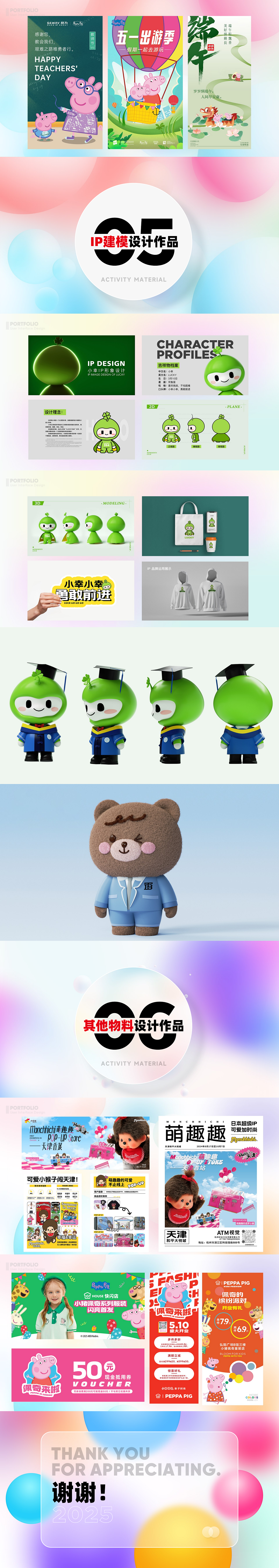 平面设计作品集2025（图ZMzk2NDQ0MjI0） - 海报 - 站酷设计师我是诗言ShiYan原创素材 - 站酷ZCOOL