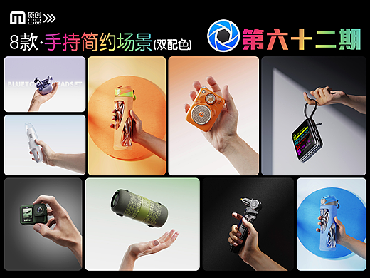 第六十二期keyshot手持简约场景源文件ks渲染场景工程