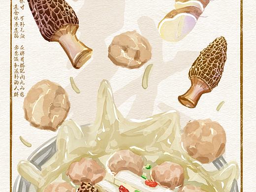 汤品插画海报设计