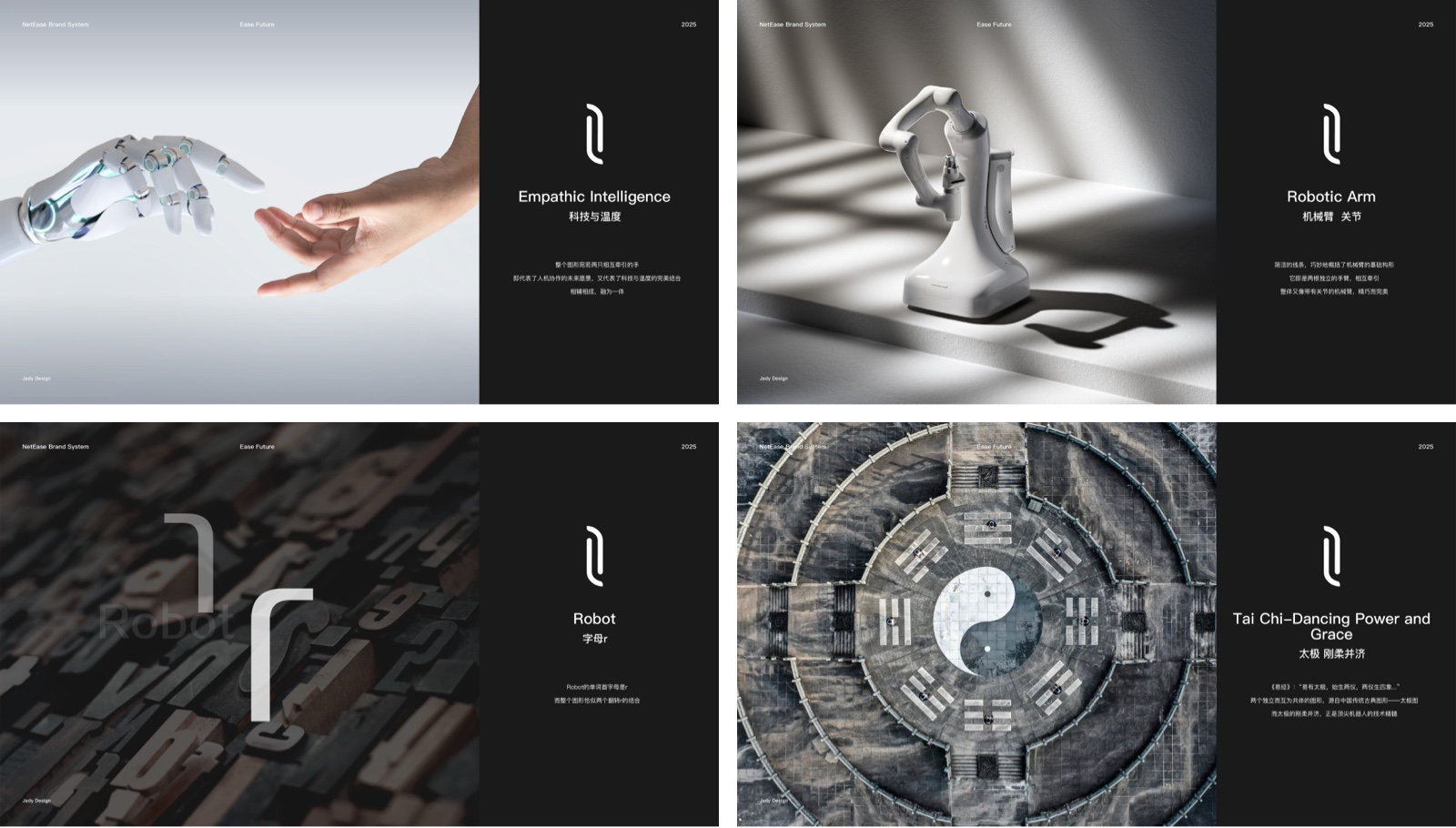 高端科技感如何塑造 | 网易系机器人品牌与官网设计实录（图ZMTUyMTk5MjA=） - 教程 - 站酷设计师Jady13_剑杰原创素材 - 站酷ZCOOL