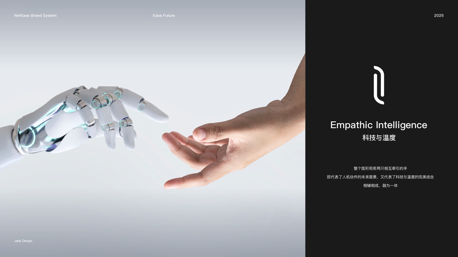 高端科技感如何塑造 | 网易系机器人品牌与官网设计实录（图ZMTUyMTk5OTI=） - 教程 - 站酷设计师Jady13_剑杰原创素材 - 站酷ZCOOL
