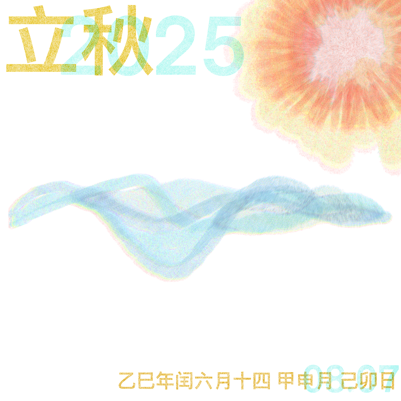 24节气秋季插画（图ZMzk2NDU1Mzc2） - 艺术插画 - 站酷设计师JETentong原创素材 - 站酷ZCOOL