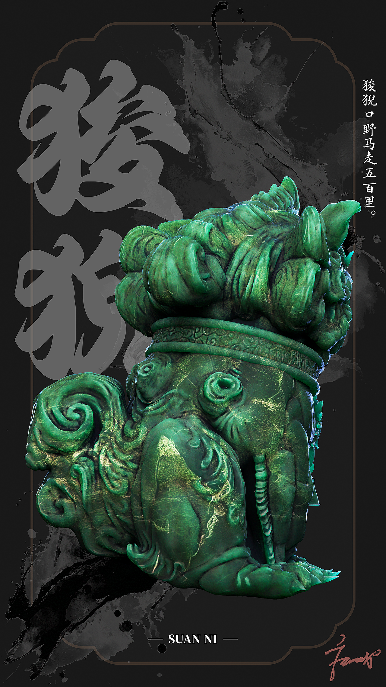 记录自学经历 03 狻猊