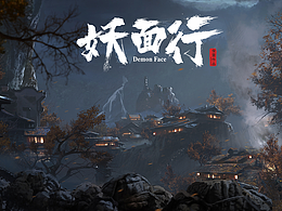 《妖面行》场景概念-银杏古村镇
