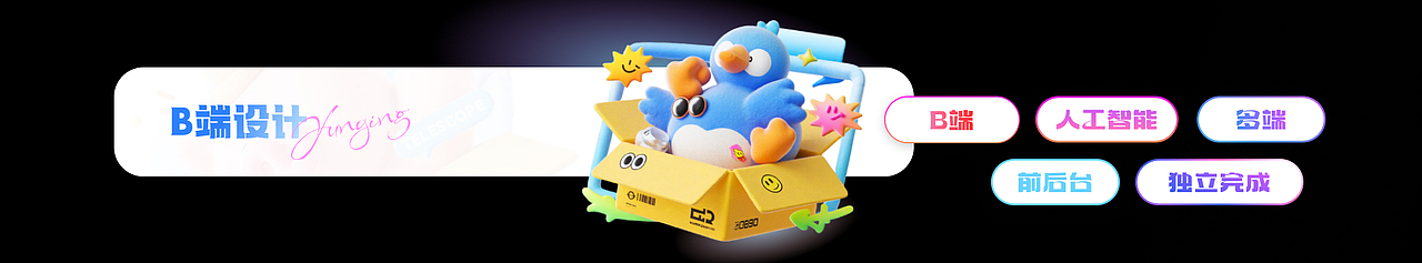 2025 秋招UI/视觉作品集