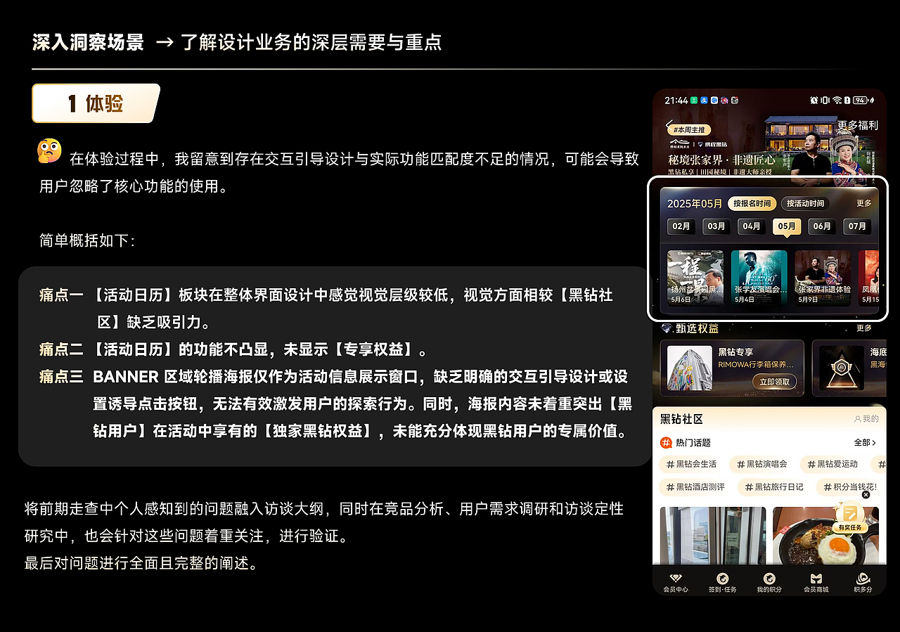 2025 秋招UI/视觉作品集