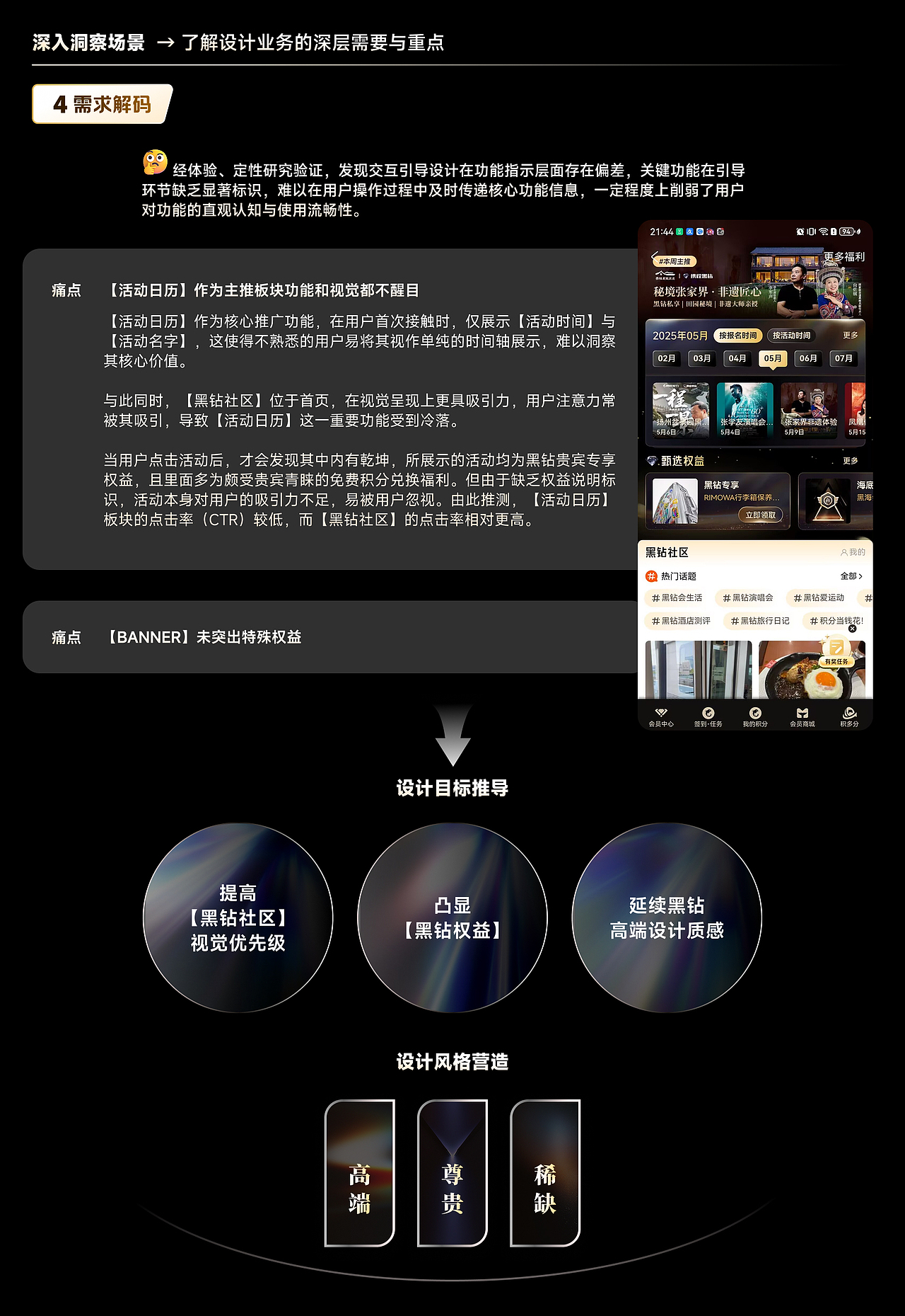 2025 秋招UI/视觉作品集