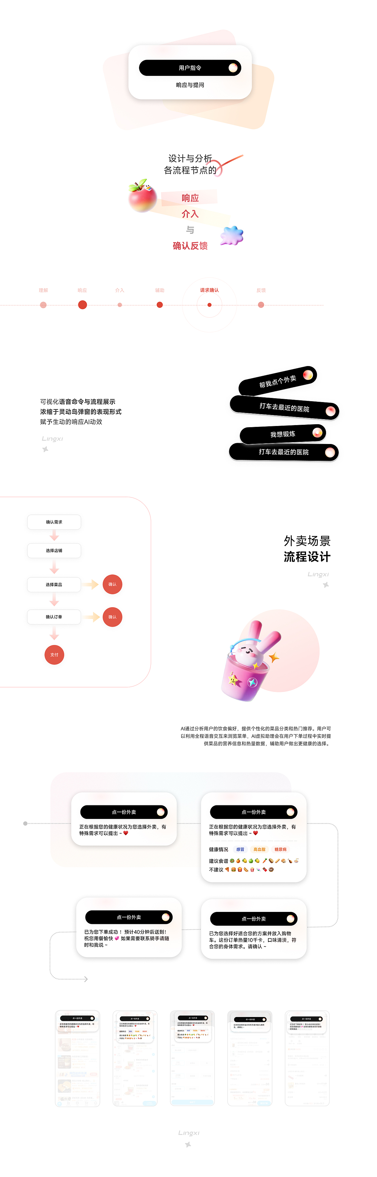 2025 秋招UI/视觉作品集