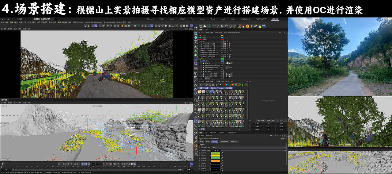 C4D - 《合江村》