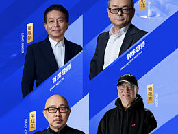 象山電影節(jié)嘉賓海報(bào)（試稿）