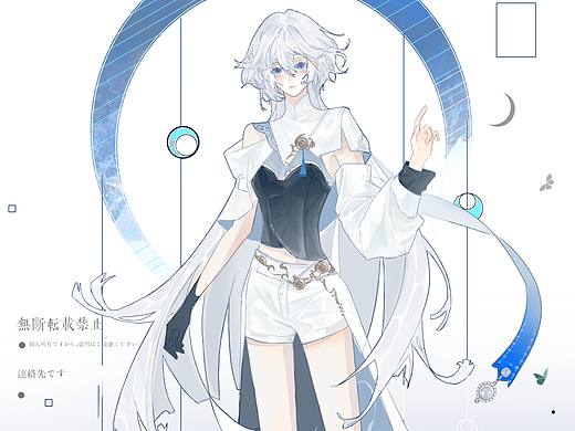 人设立绘，服设