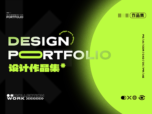 【记录】视觉设计合集