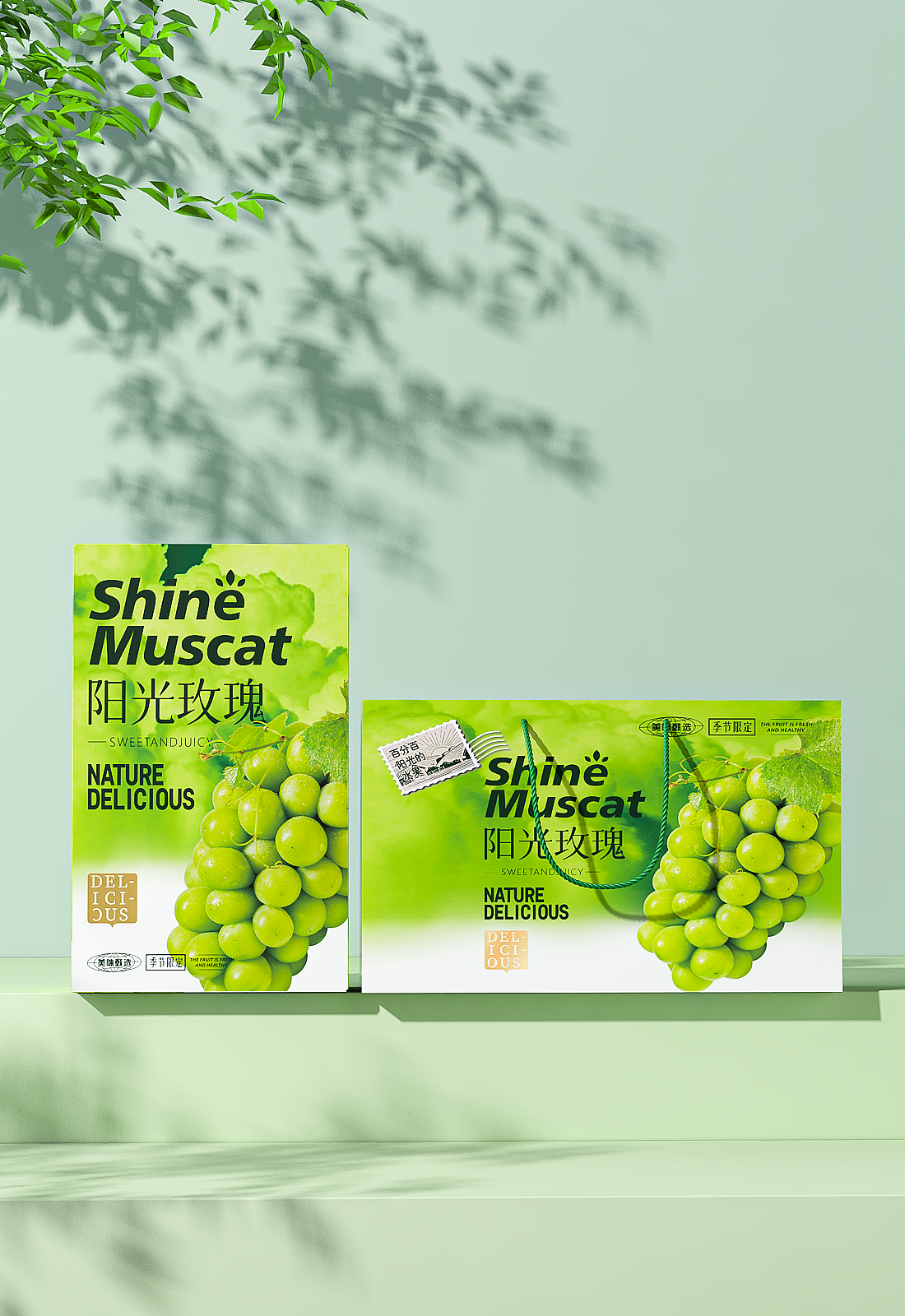 阳光玫瑰包装盒天地盖效果图