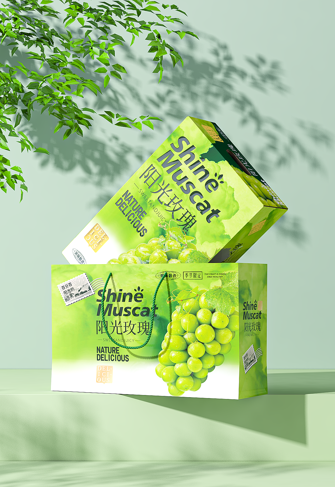 阳光玫瑰包装盒天地盖效果图