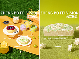 品牌设计
