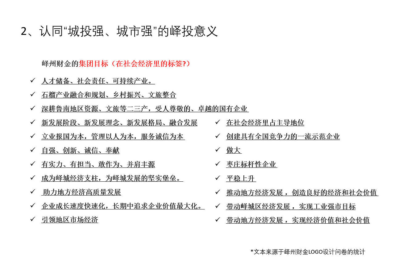 创作背后故事 | 精品logo的产生过程