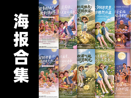 海报设计合集｜海报设计｜版式设计｜创意海报