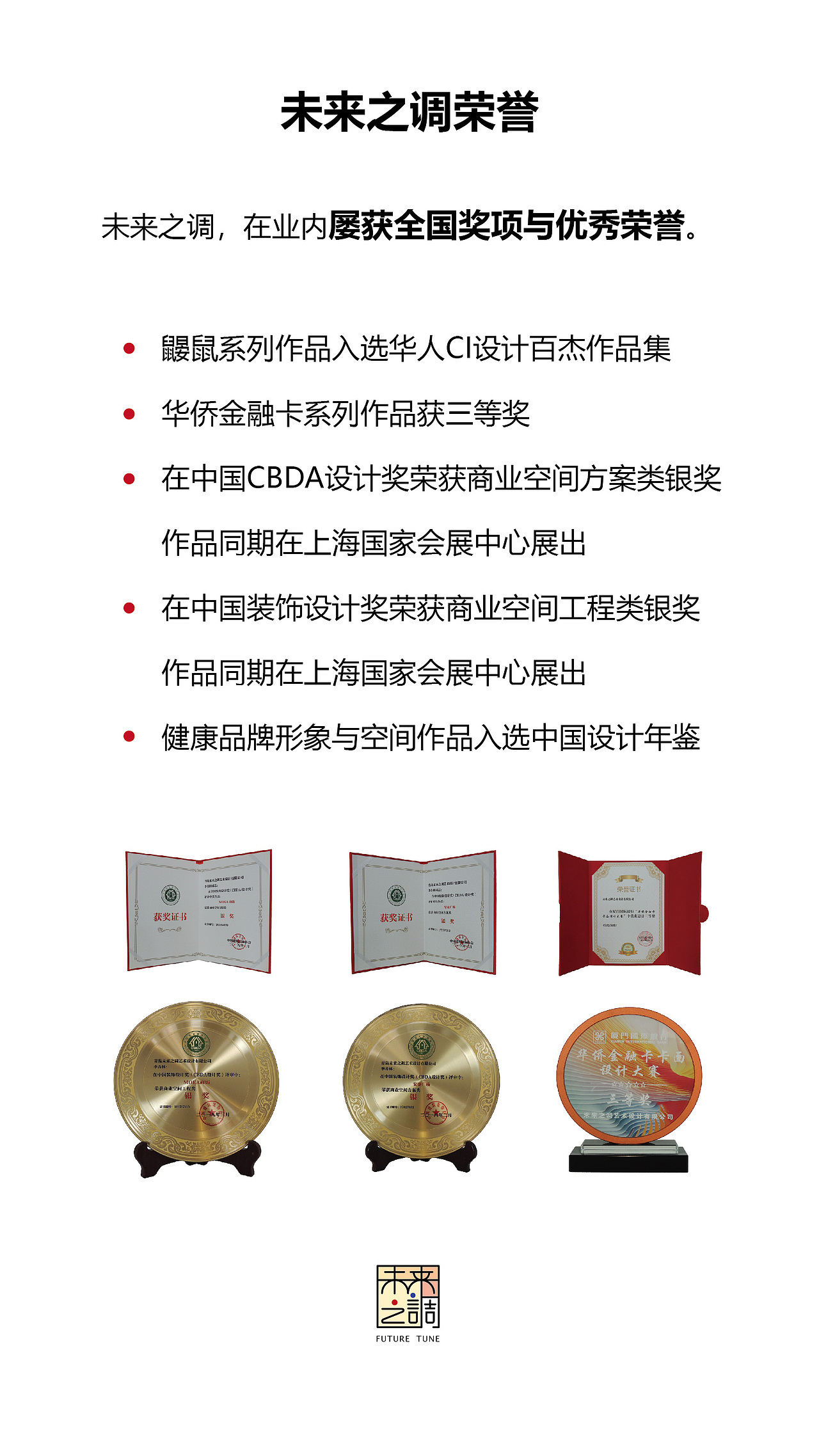 未来之调,创作富有生命力的艺术化视觉呈现(精品集)