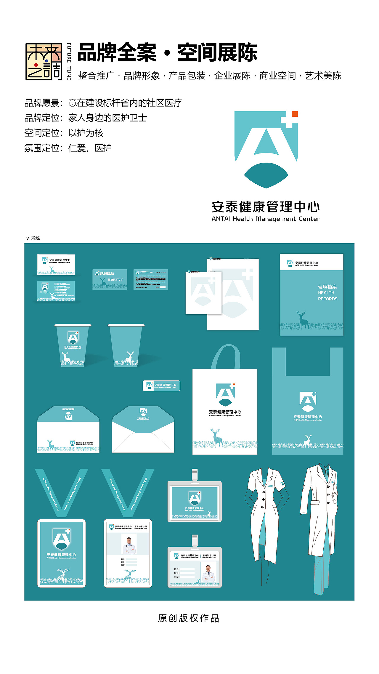 未来之调,创作富有生命力的艺术化视觉呈现(精品集)