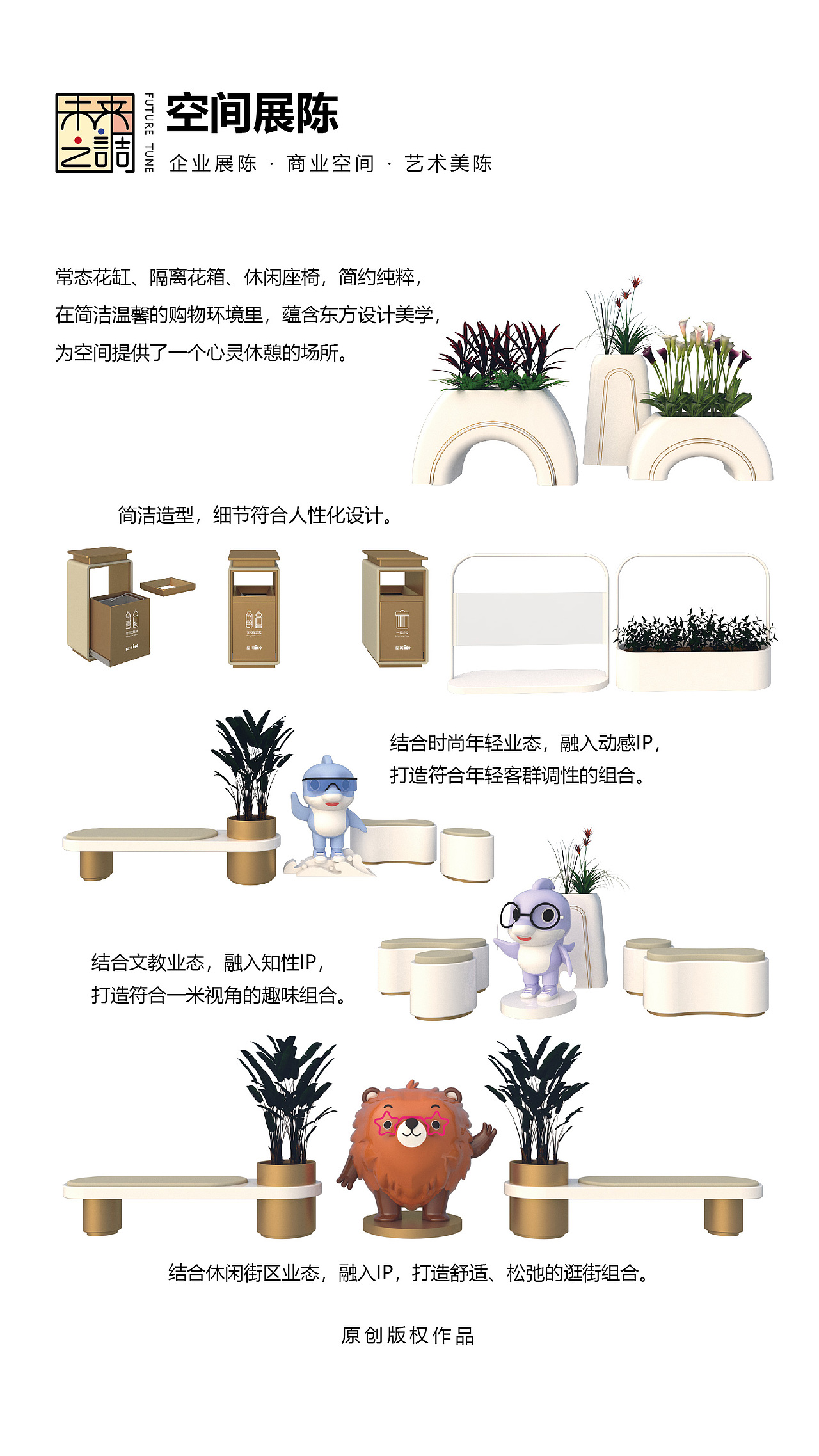 未来之调,创作富有生命力的艺术化视觉呈现(精品集)