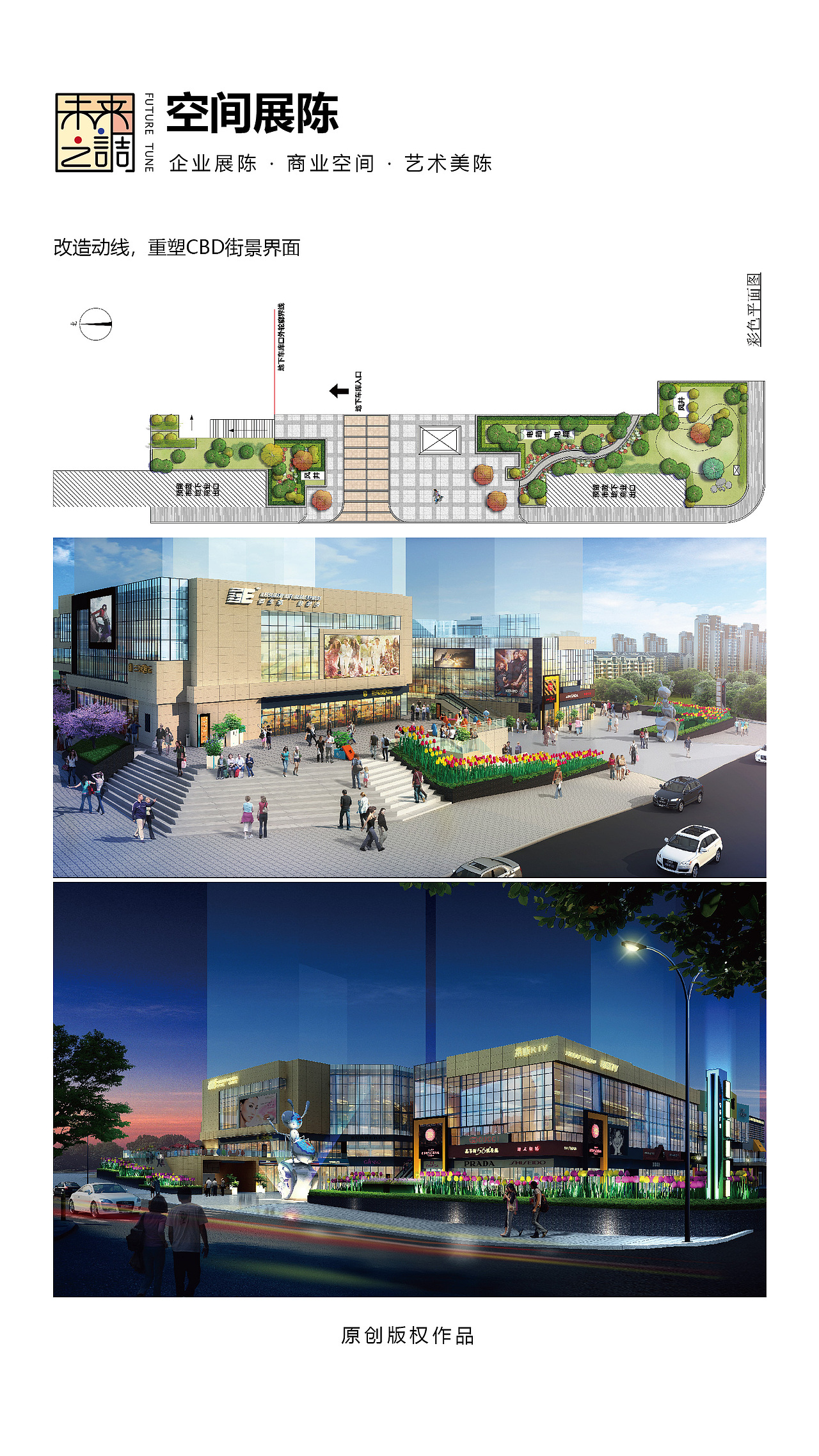 未来之调,创作富有生命力的艺术化视觉呈现(精品集)