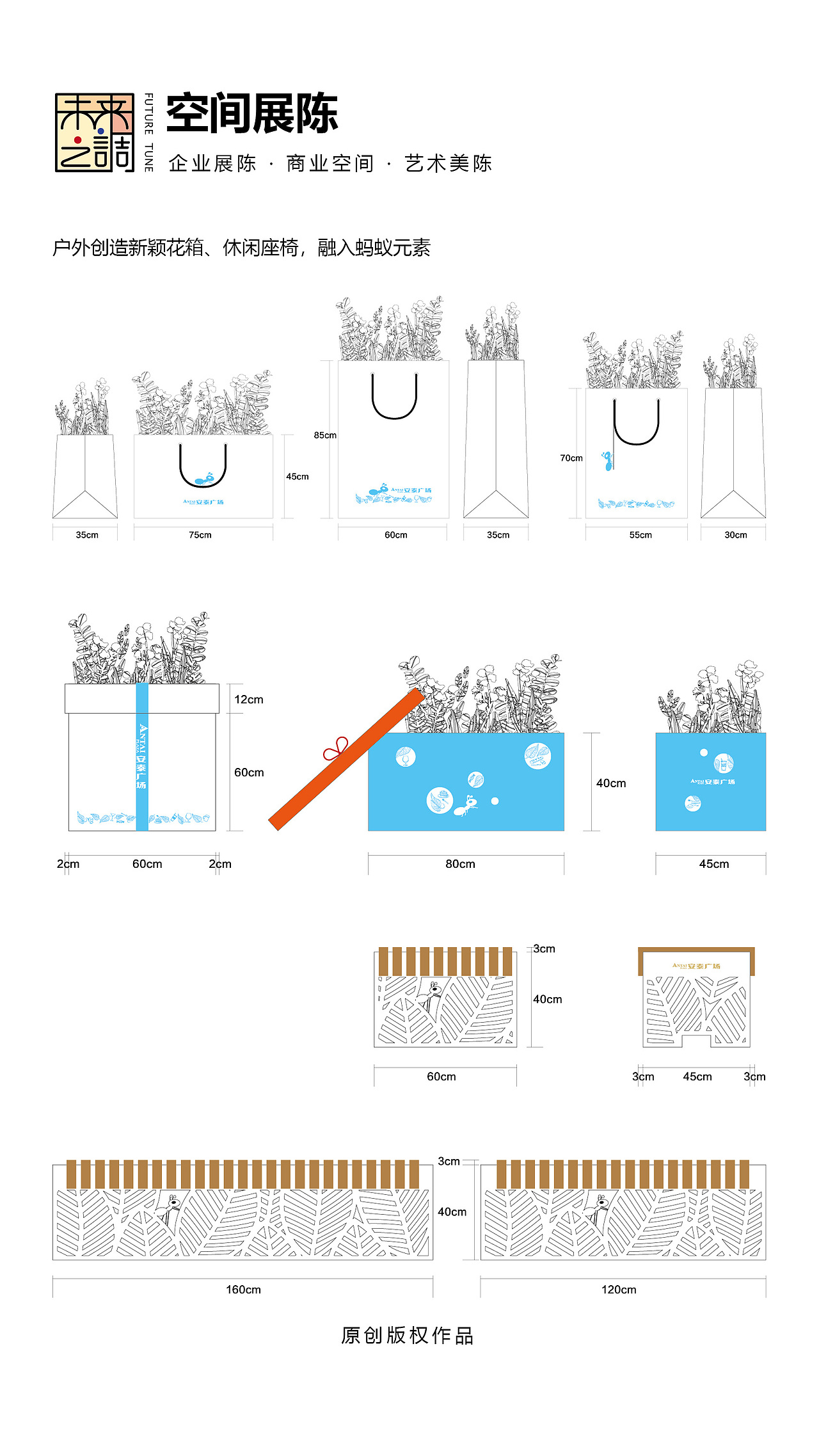 未来之调,创作富有生命力的艺术化视觉呈现(精品集)