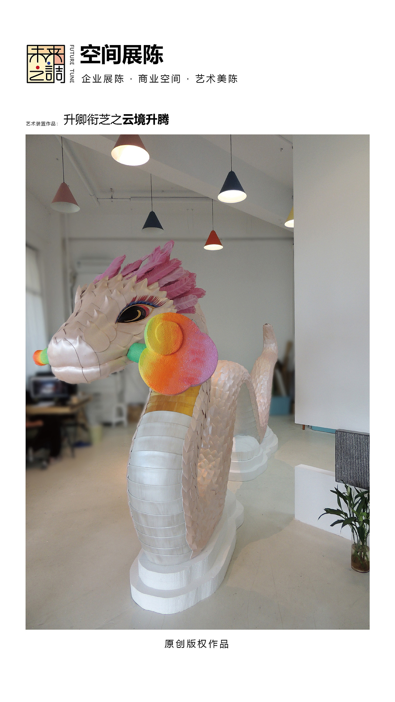 未来之调,创作富有生命力的艺术化视觉呈现(精品集)