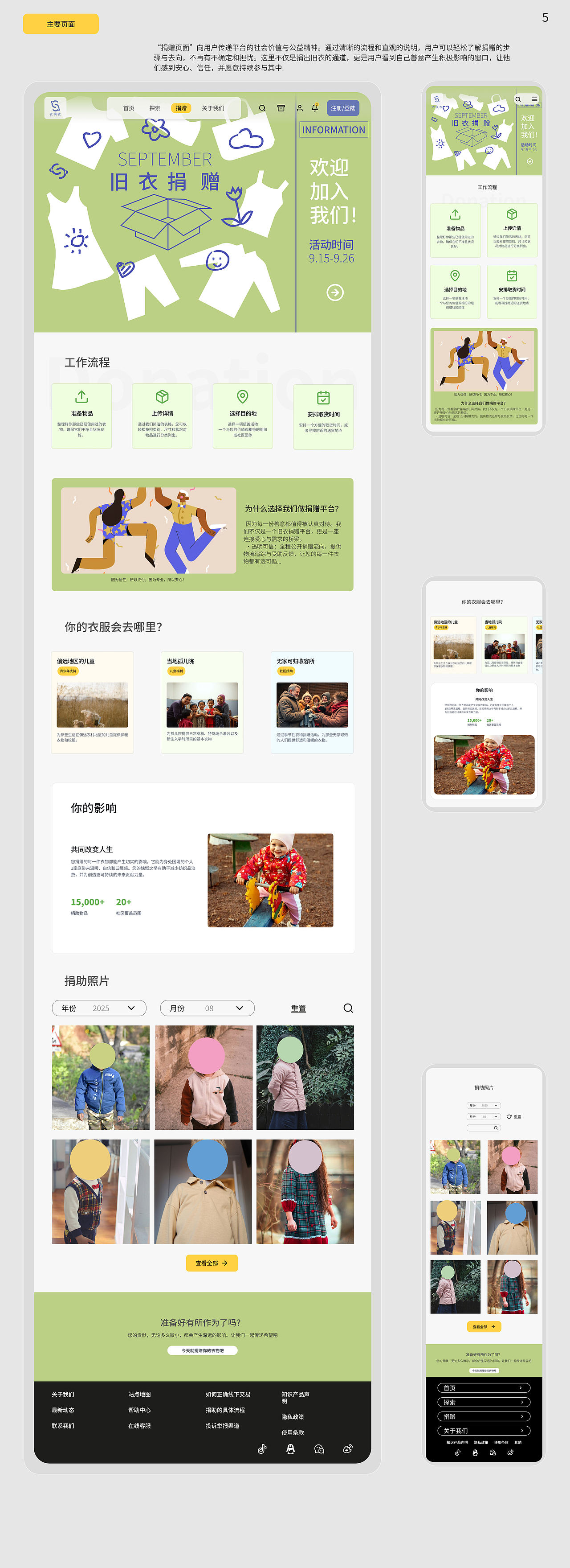 UX/UI设计作品集—胡雯倩