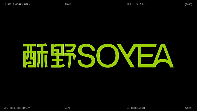 酥野SOYEA | 品牌全案设计（图ZMzk2NDY5ODI4） - 品牌 - 站酷设计师MEDesgin原创素材 - 站酷ZCOOL