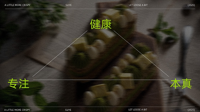 酥野SOYEA | 品牌全案设计（图ZMzk2NDY5ODI0） - 品牌 - 站酷设计师MEDesgin原创素材 - 站酷ZCOOL