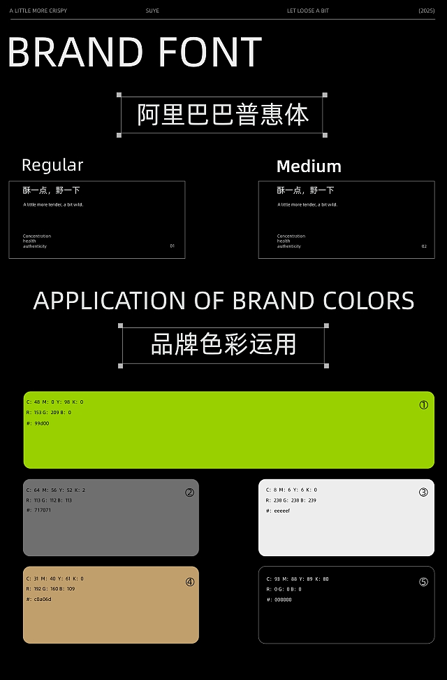 酥野SOYEA | 品牌全案设计（图ZMzk2NDY5ODQw） - 品牌 - 站酷设计师MEDesgin原创素材 - 站酷ZCOOL