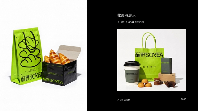 酥野SOYEA | 品牌全案设计（图ZMzk2NDY5ODU2） - 品牌 - 站酷设计师MEDesgin原创素材 - 站酷ZCOOL