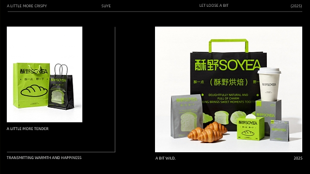 酥野SOYEA | 品牌全案设计（图ZMzk2NDY5ODYw） - 品牌 - 站酷设计师MEDesgin原创素材 - 站酷ZCOOL