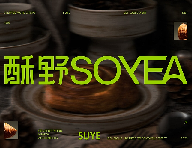 酥野SOYEA | 品牌全案设计（图ZMzk2NDY5ODAw） - 品牌 - 站酷设计师MEDesgin原创素材 - 站酷ZCOOL