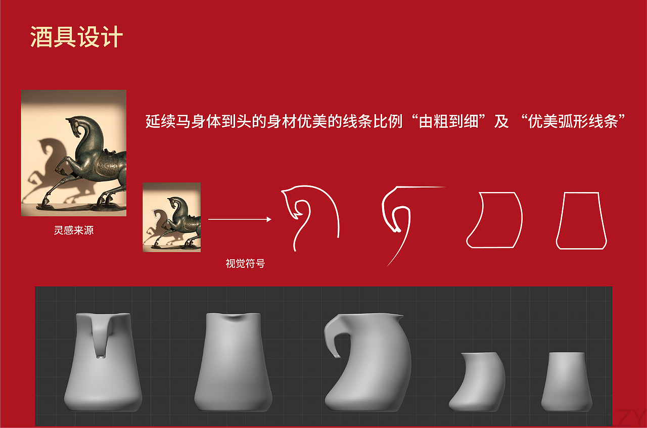 珍酒 马年生肖纪念（图ZMzk2NDczMzYw） - 包装 - 站酷设计师落榜的美术生dii原创素材 - 站酷ZCOOL