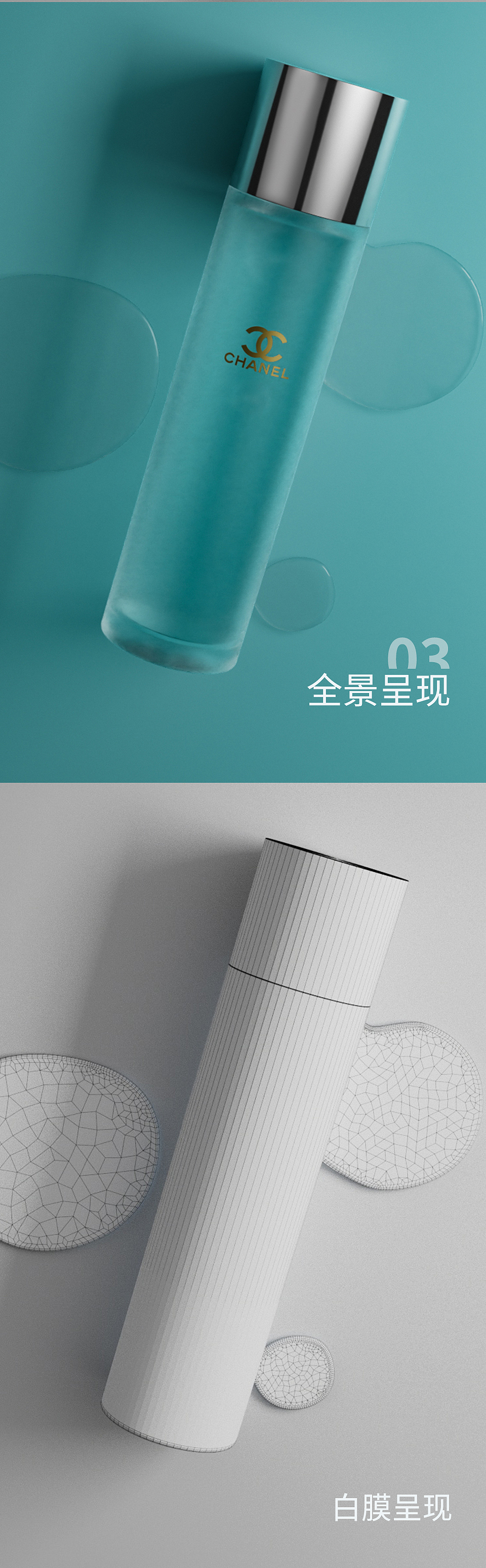 爽肤水渲染毛玻璃材质渲染（图ZMzk2NDc1Mjgw） - 电商 - 站酷设计师观铸原创素材 - 站酷ZCOOL