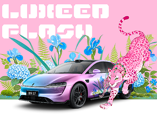 智界S7 插画车贴