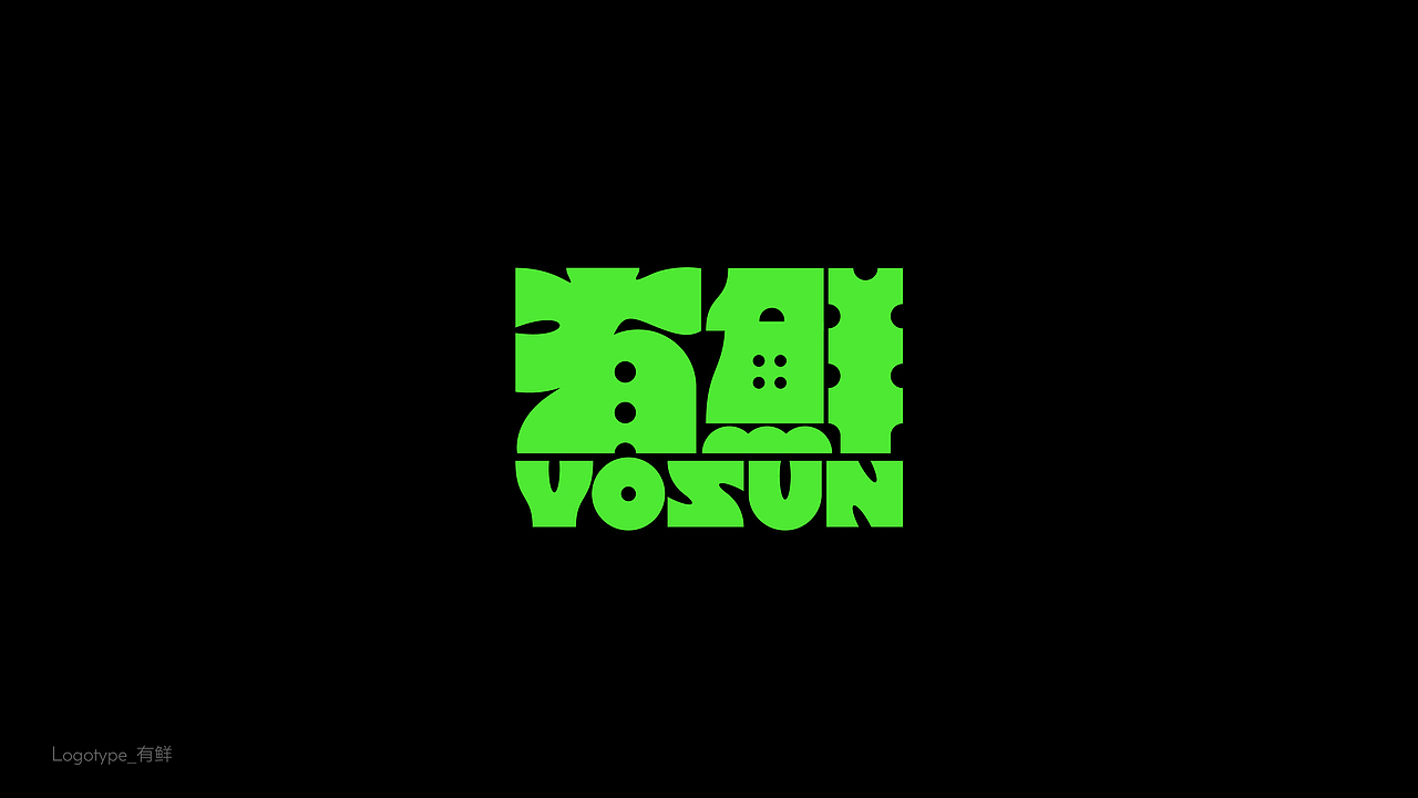 字体设计（東雲俱樂部）（图ZMzk2NDc1NDE2） - 字体/字形 - 站酷设计师BeiGu原创素材 - 站酷ZCOOL