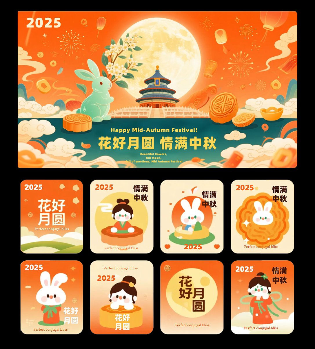 活动物料｜月满中秋游园会品牌美陈kv设计（图ZMzk2NDc1ODU2） - 宣传物料 - 站酷设计师蜡笔小辛001原创素材 - 站酷ZCOOL