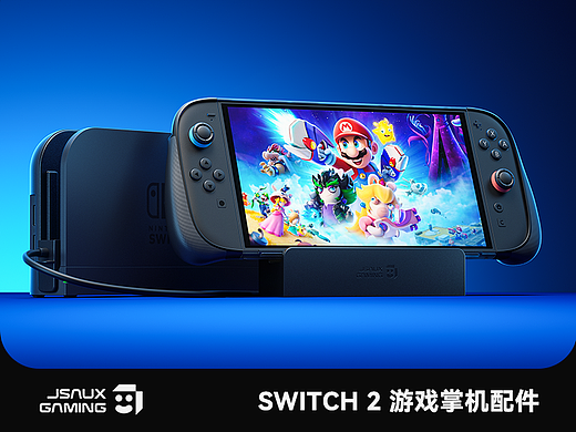 JSAUX GAMING SWITCH 2 游戏掌机配件