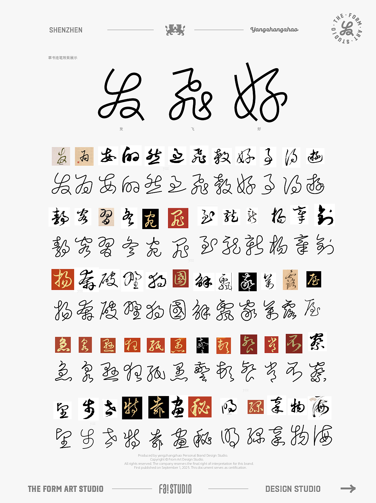 FA DESIGN STUDIO 品牌设计