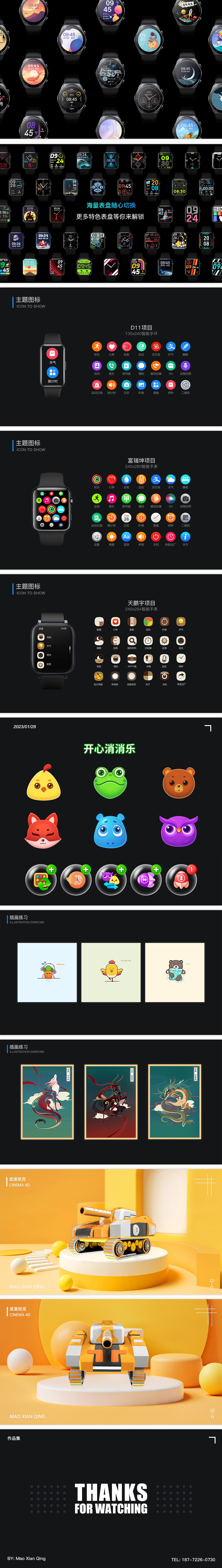 2025作品集（圖ZMzk2NDc4Nzg0） - APP界面 - 站酷設計師毛十三先生原創(chuàng)素材 - 站酷ZCOOL